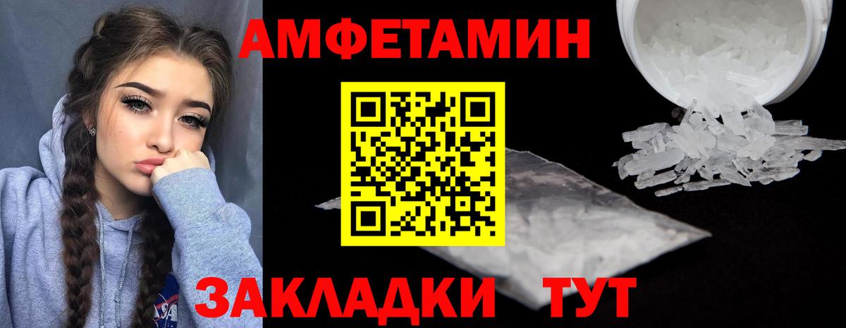 АМФЕТАМИН 98% Янаул