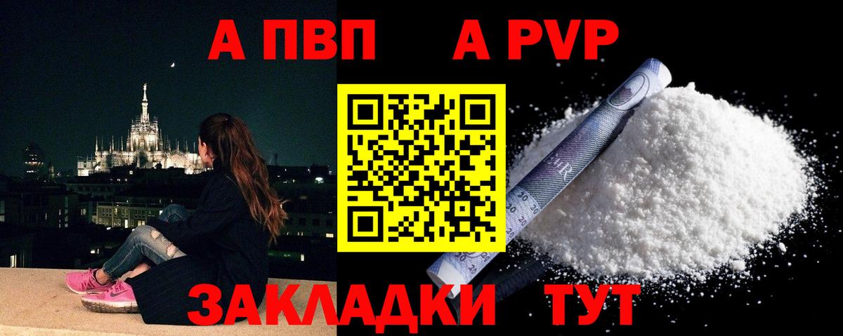 Alpha PVP  А ПВП мука  Вход с VPN  Янаул 