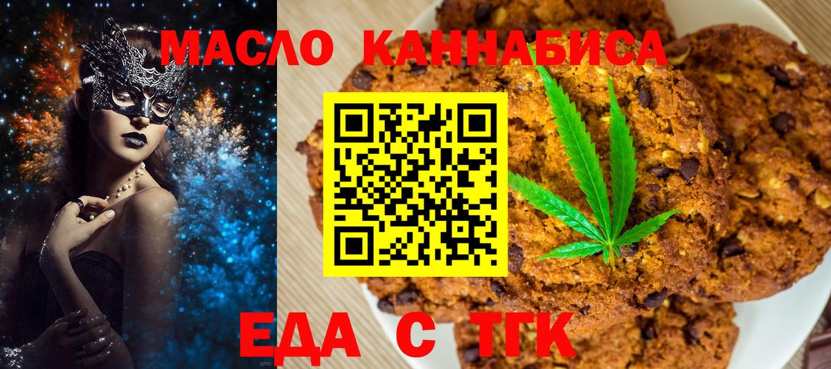 Янаул  Еда ТГК марихуана  Вход с VPN 