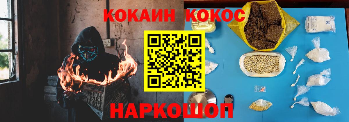 Кокаин Columbia Янаул