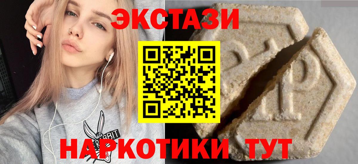 ЭКСТАЗИ mix  ЭКСТАЗИ  Ecstasy 300 mg  Янаул  Вход с VPN 