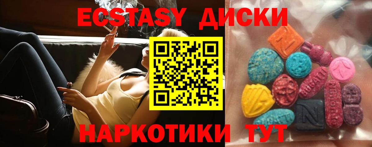 Ecstasy ешки Янаул