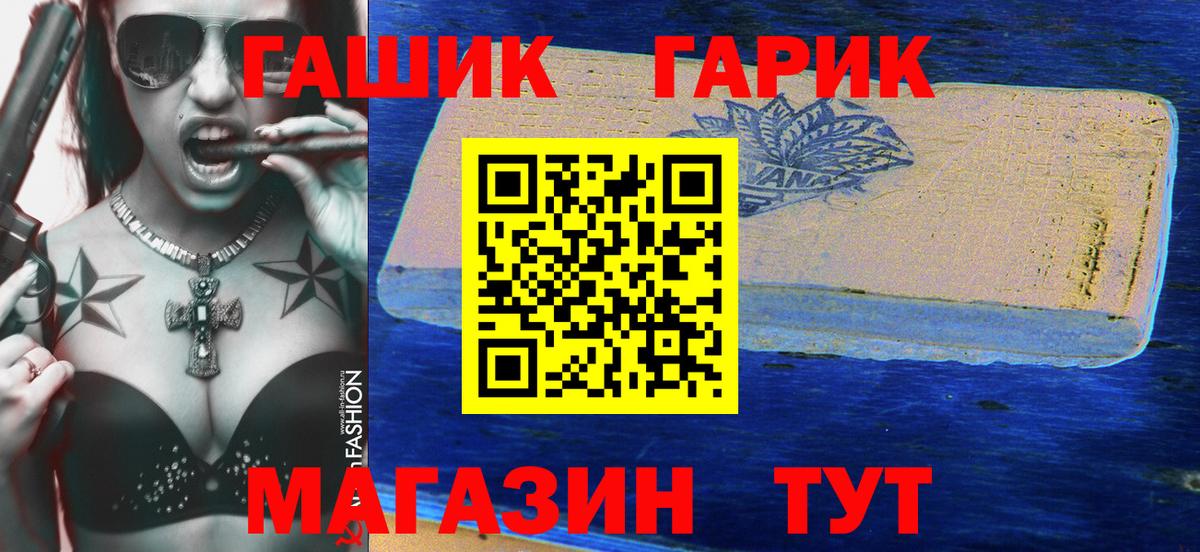 ГАШИШ убойный Янаул