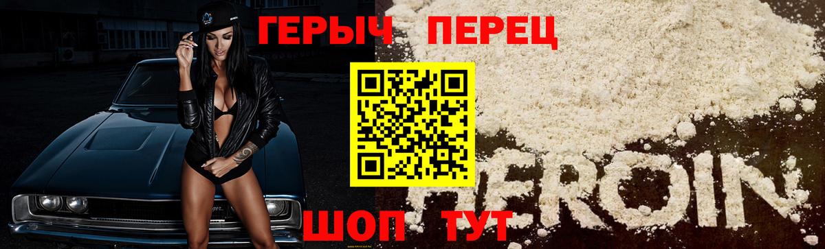 Героин афганец Янаул