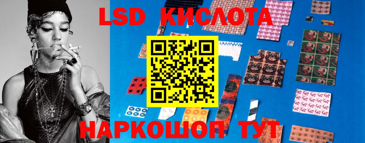 ЛСД экстази кислота Янаул