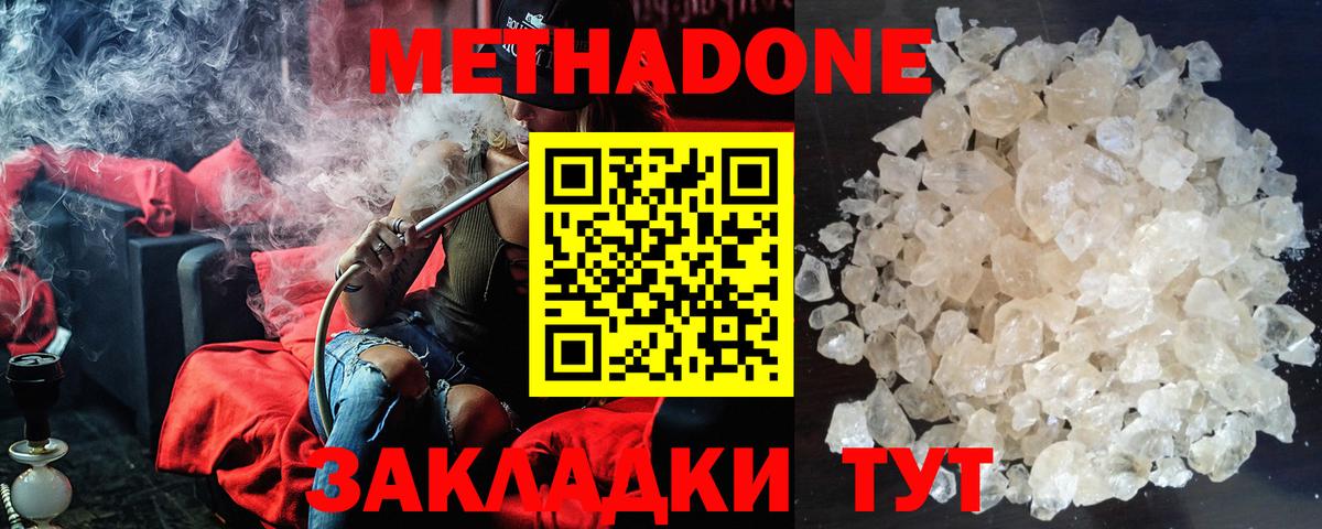 Янаул  МЕТАДОН VHQ  мега зеркало  Вход с VPN  Метадон белоснежный 