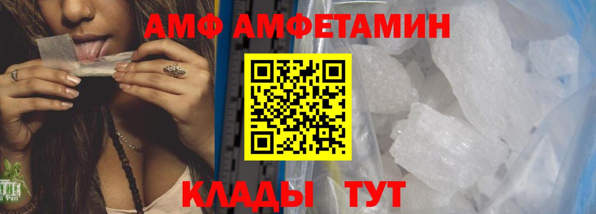 МЕТАМФЕТАМИН пудра Янаул