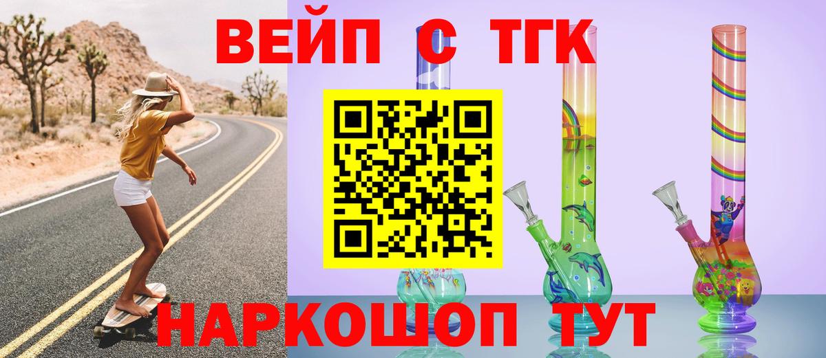 ТГК концентрат  даркнет сайт  ТГК THC oil  Янаул  Вход с VPN 