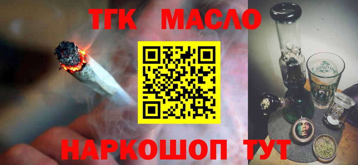 Дистиллят ТГК вейп с тгк Янаул