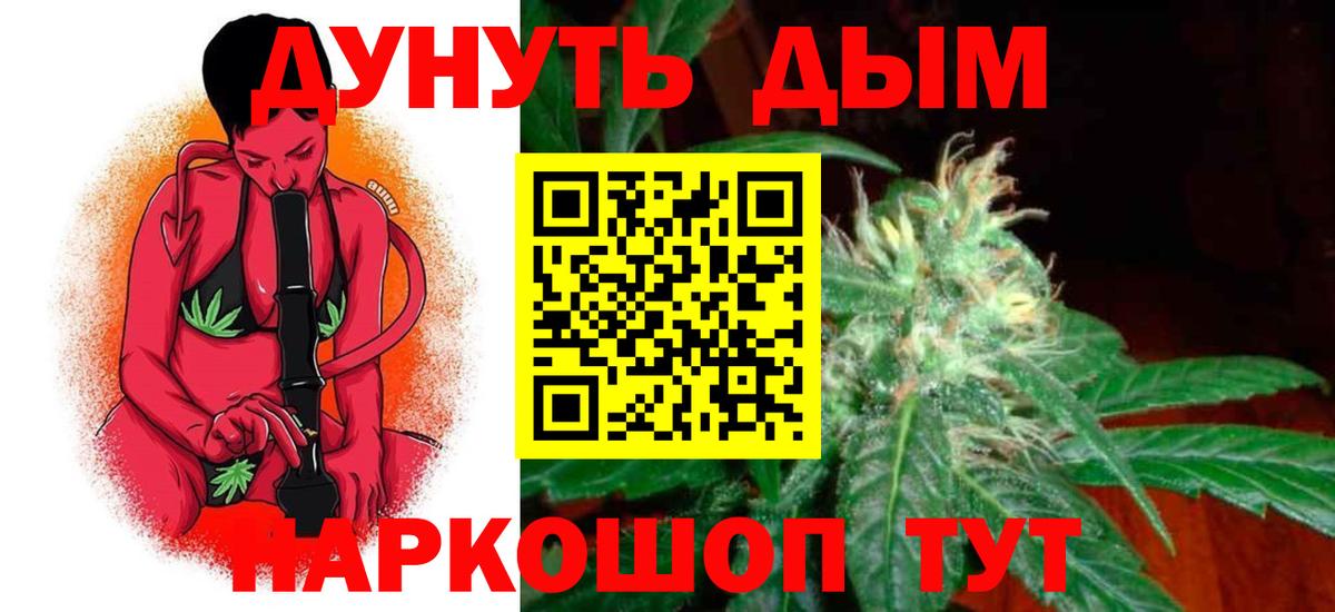 Бошки Шишки Bruce Banner Янаул